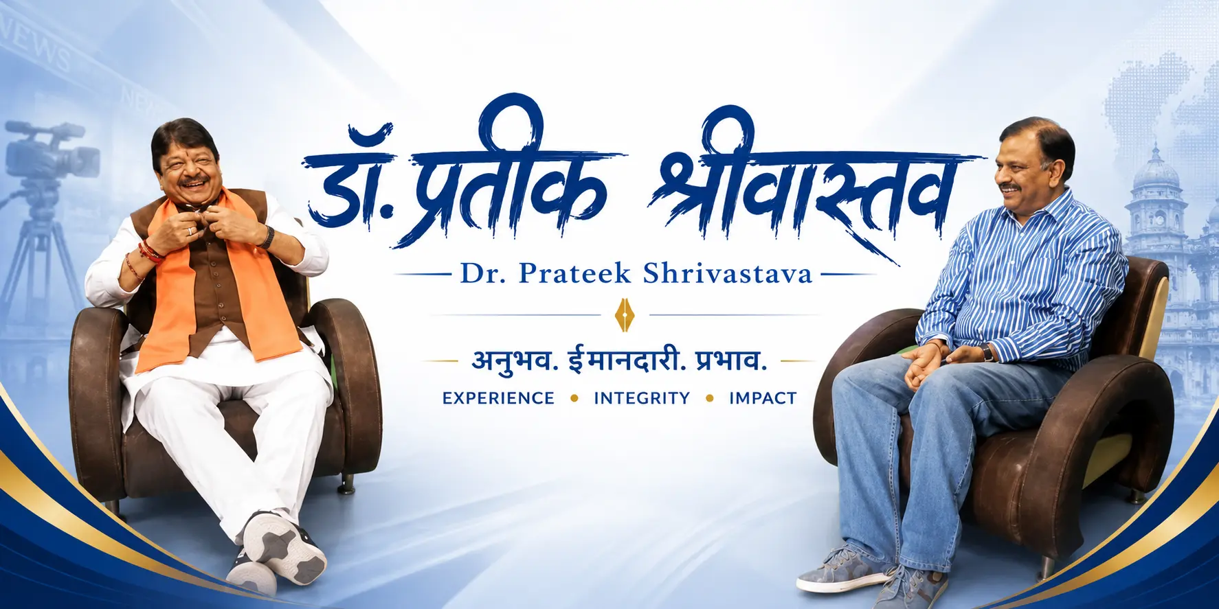Dr. Prateek Shrivastava